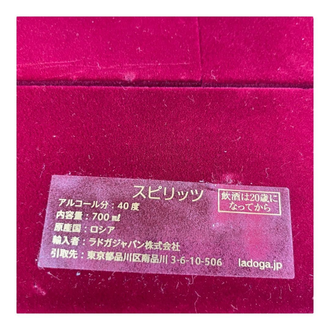 LADOGA ラドガ インペリアルコレクションウォッカ Imperial