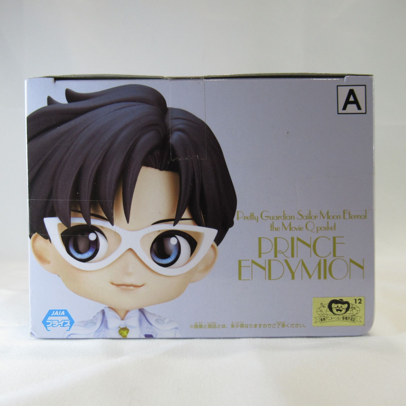 FIG 未開封・フィギュア Qposket 劇場版 美少女戦士