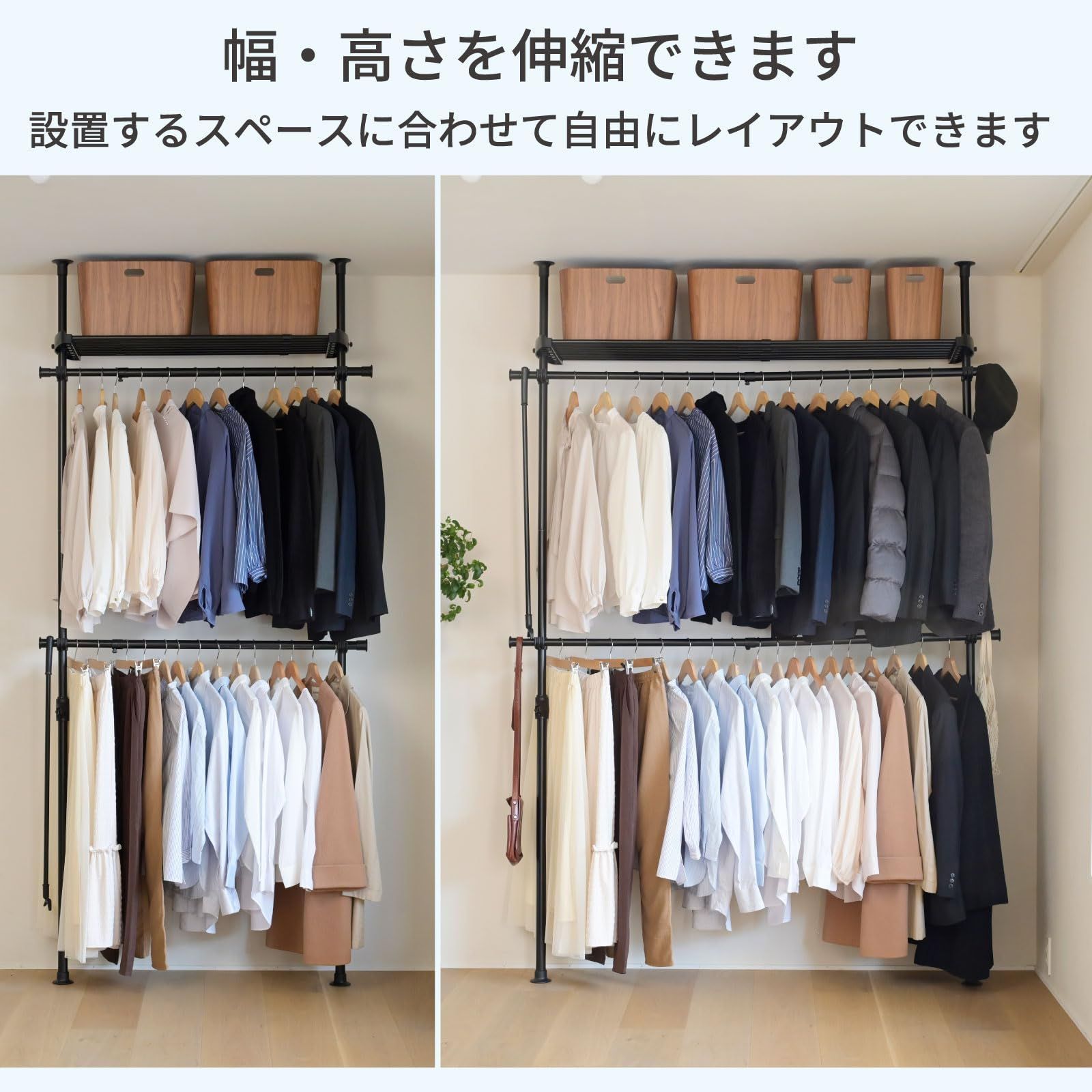 収納棚