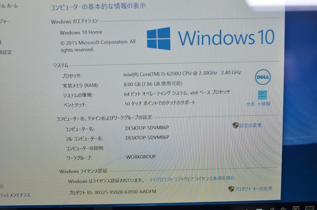 訳ありジャンク品 軽量ノートパソコン Windows10 爆速SSD256GB DELL Inspiron13-7000 core  i5-6200U/メモリ8GB/13.3インチ/タッチパネル