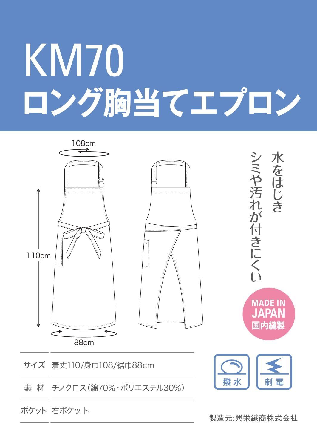 首掛け ロング胸当てエプロン