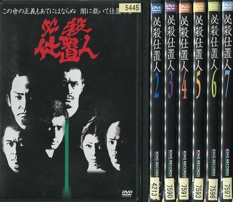 DVD 必殺仕置人 全7巻 / 新必殺仕置人 全11巻 全巻セット 必殺仕置人、全7巻＋新必殺仕置人、全11巻'藤田まこと、