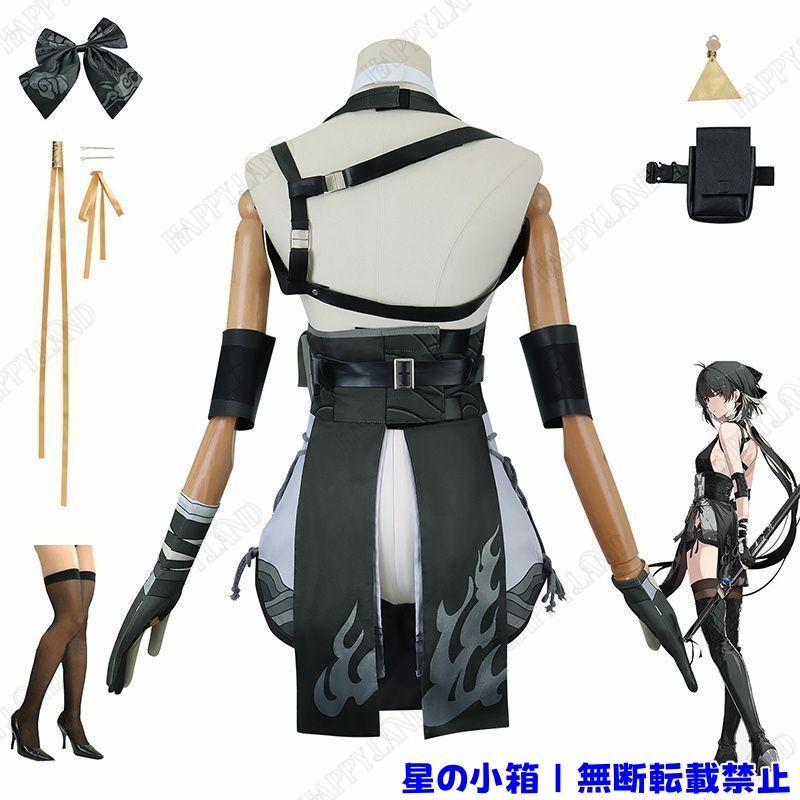 鳴潮(めいちょう) ヒョウハクシャ 漂泊者 女 コスプレ衣装 鳴潮