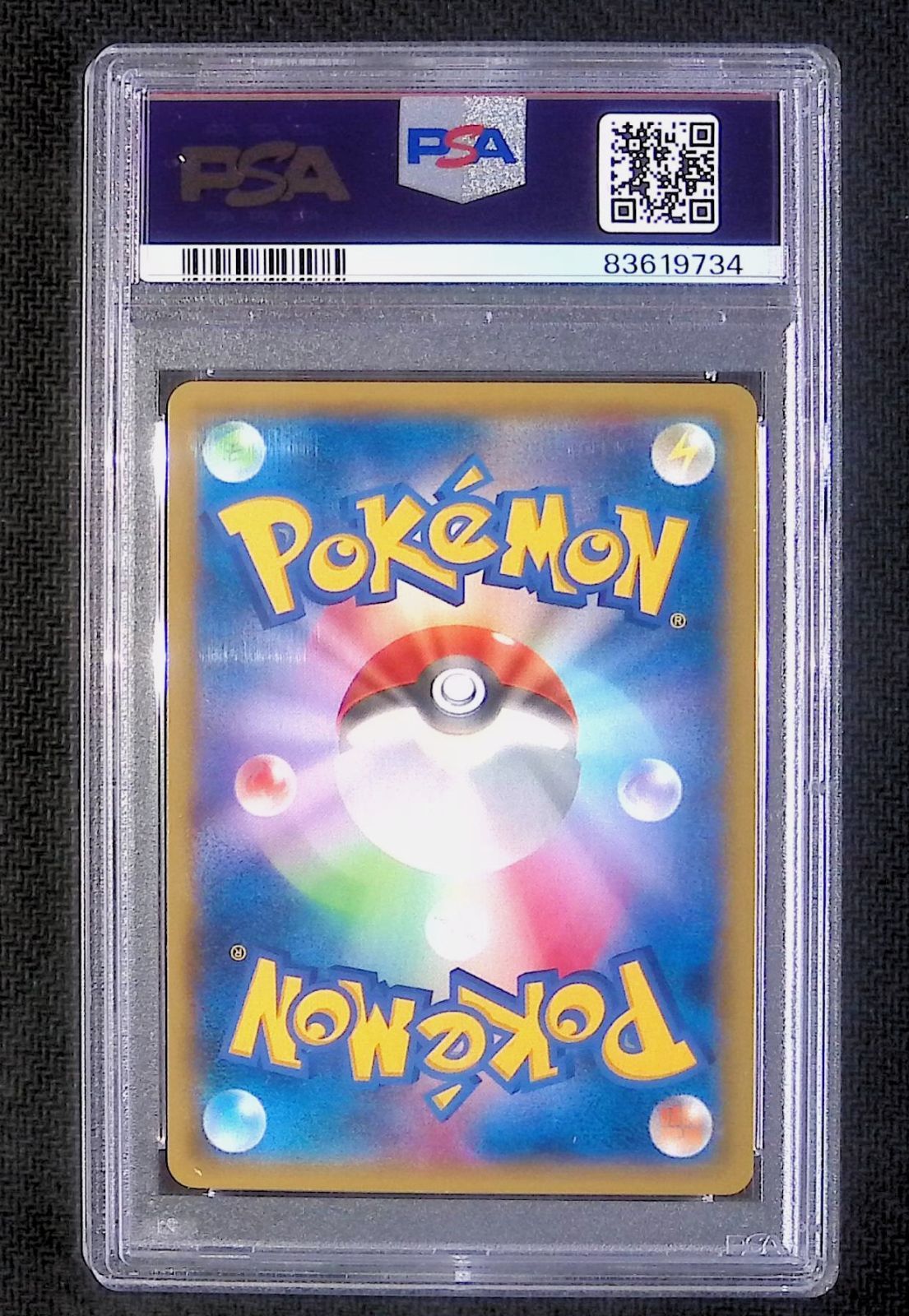 PSA10 MラティオスEX 083/078 SR - メルカリ