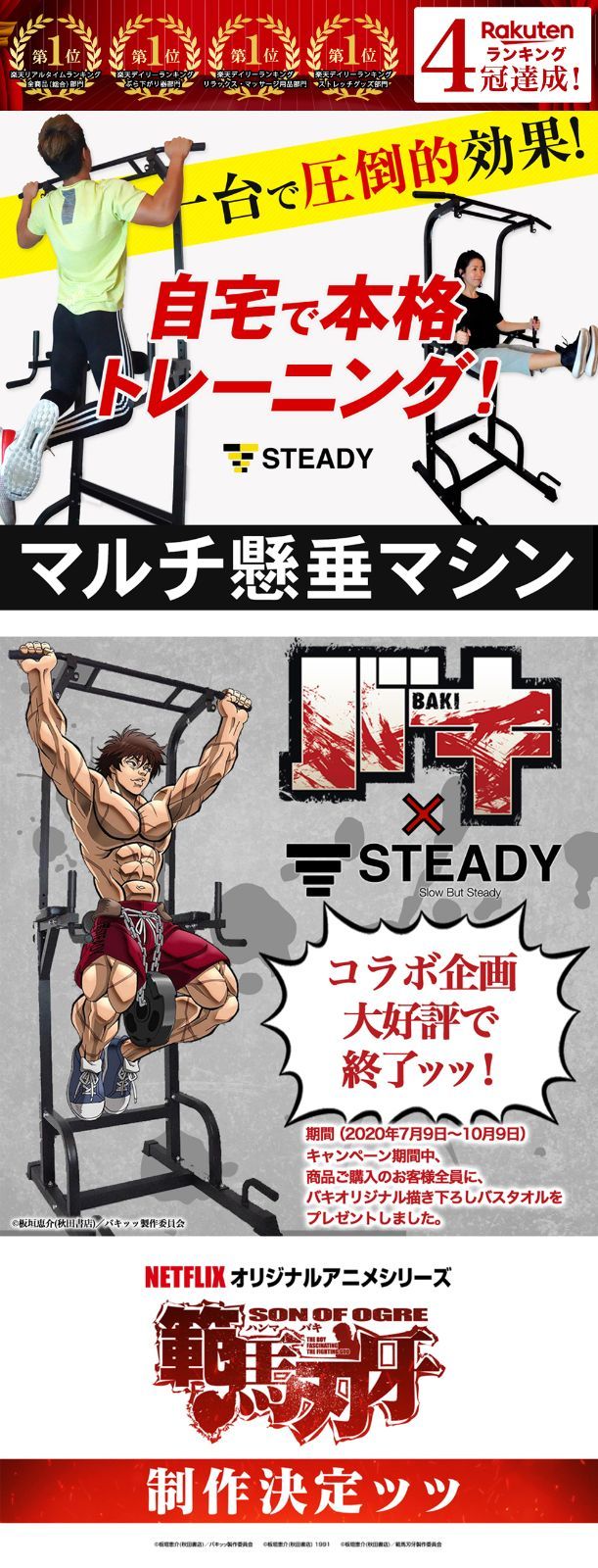 マルチ懸垂マシン STEADY Amazon | [アウトレット品] STEADY マルチ 懸垂マシン 懸垂
