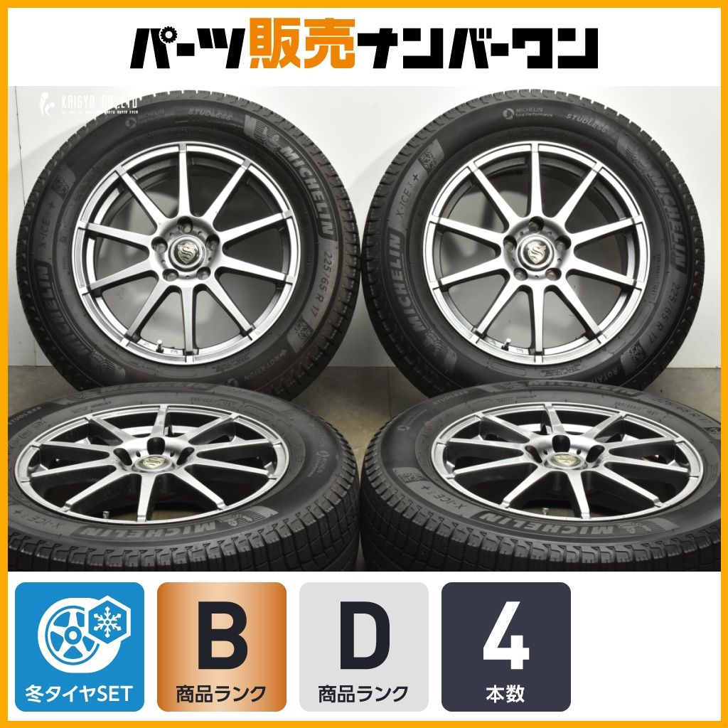 ホイール良好 BRANDLE 17in 7J 53 PCD114.3 ミシュラン X-ICE3 225 65R17 ハリアー エクストレイル CX-5 CX-8 レガシィアウトバック
