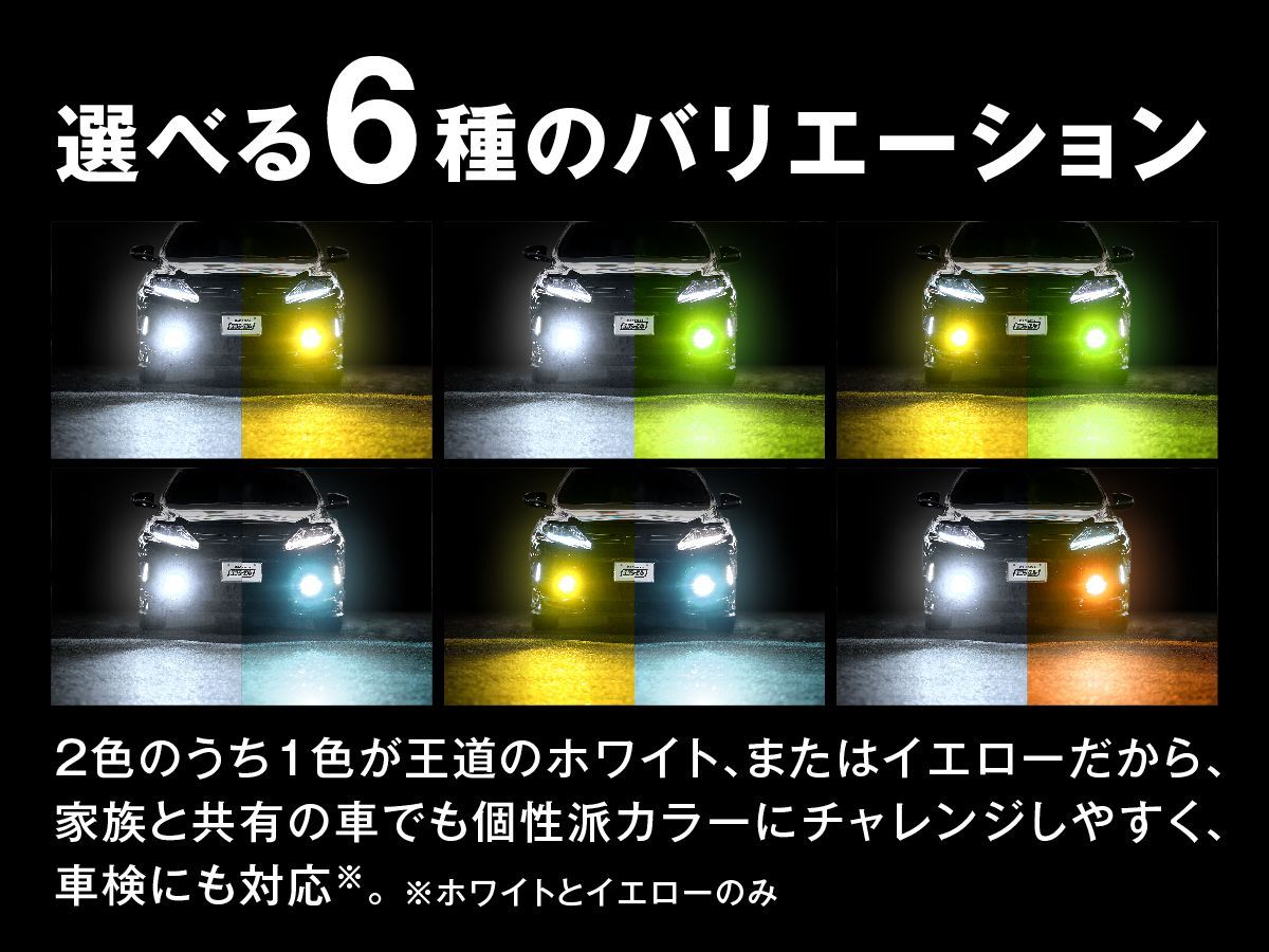アルファード ヴォクシー プリウス ジムニー JB64 などに！ H8 H11 H16 LED フォグランプ 2色切り替え ホワイト イエロー ライムイエロー フロスティブルー アンバー 車検対応 メモリー機能 エフシーエル 【fcl. 直営店】