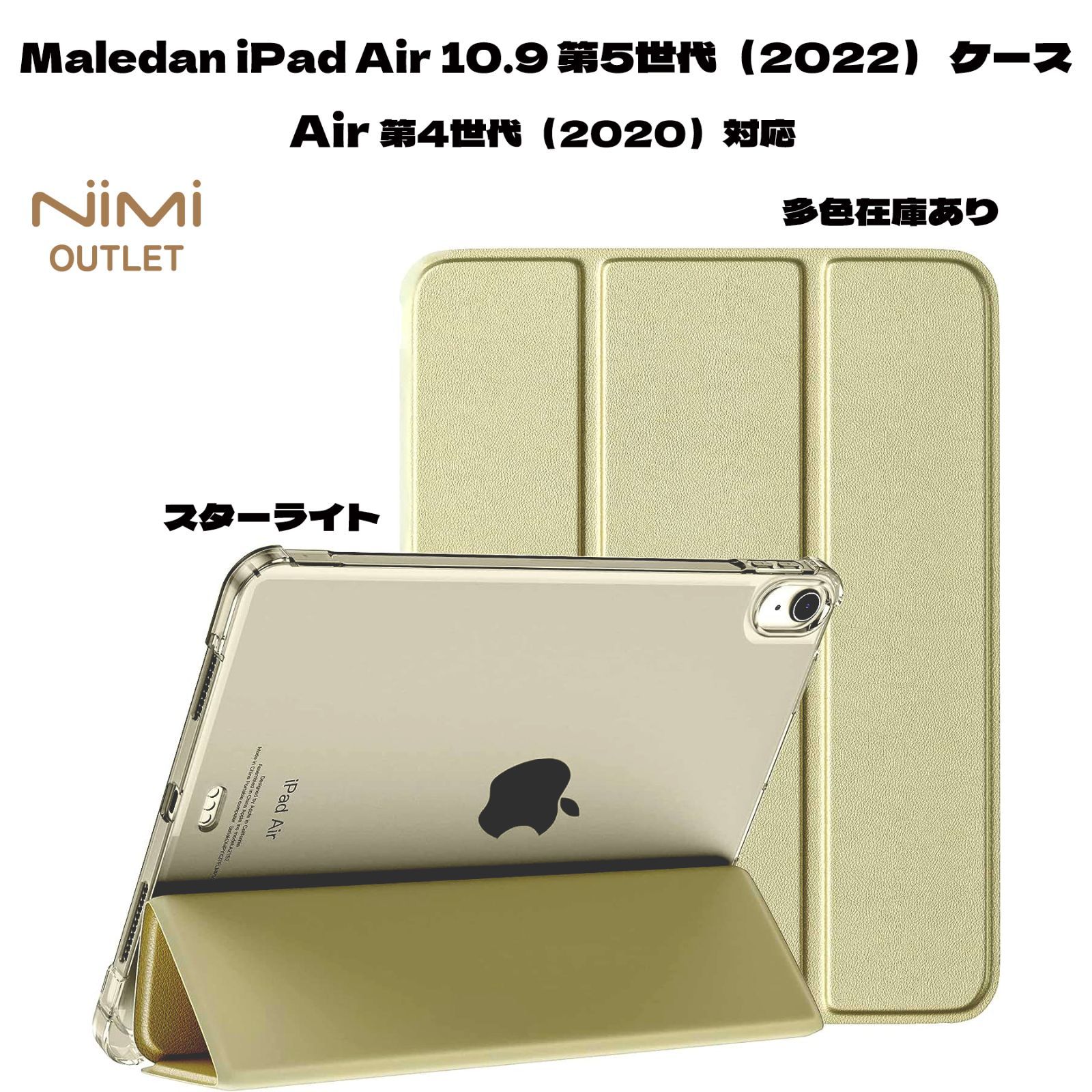 新品 Maledan ipad air ケース ペンホルダー付き - iPadアクセサリー