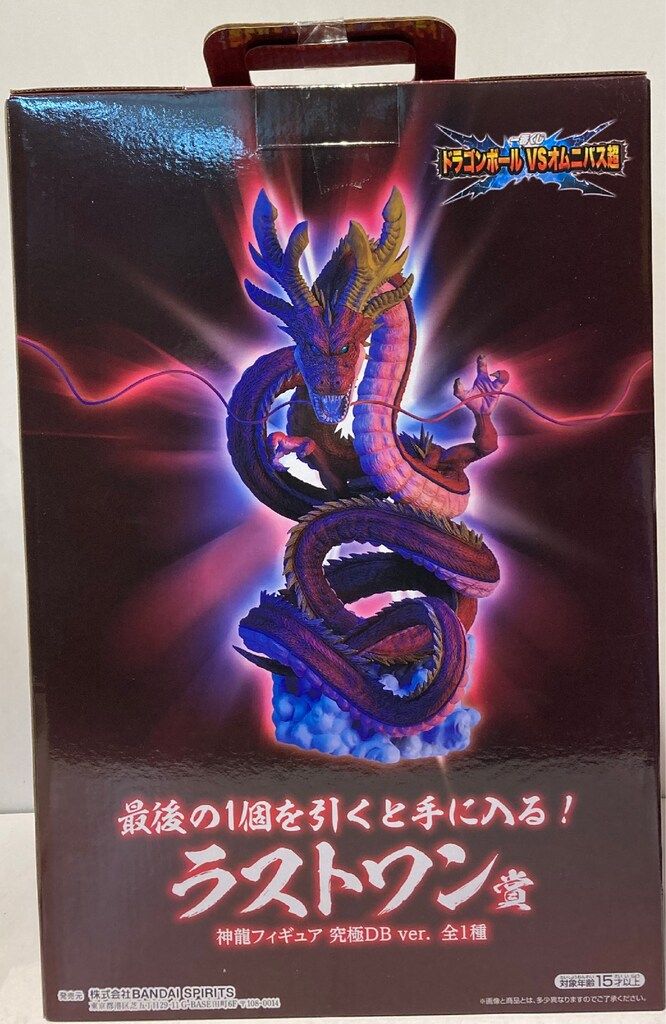 BANDAI SPIRITS 一番くじ ドラゴンボール VSオムニバス超 ラストワン賞 神龍 究 DB ver. フィギュア