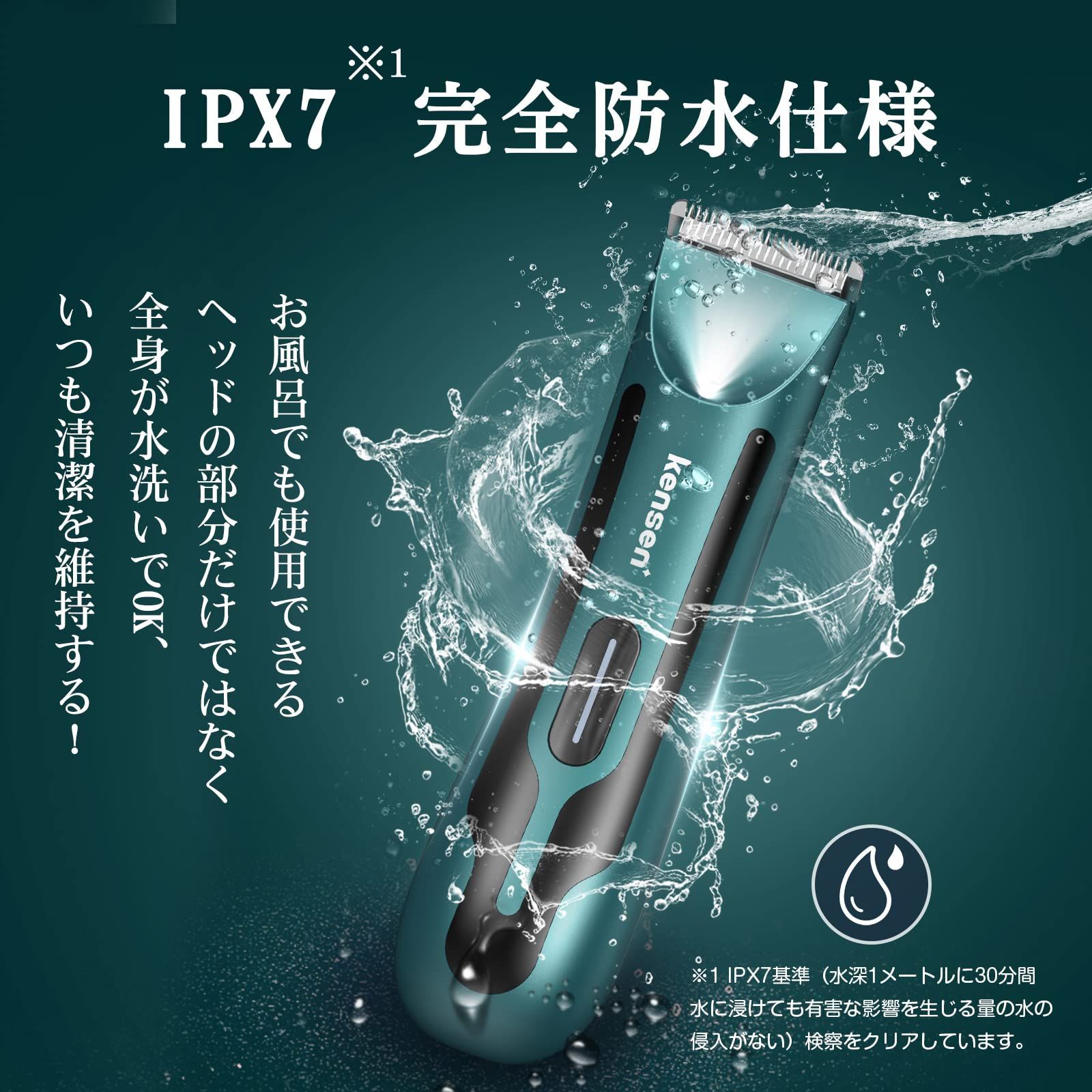 コンパクト IPX7防水仕様で丸洗いお風呂での使用OK 電動シェーバー