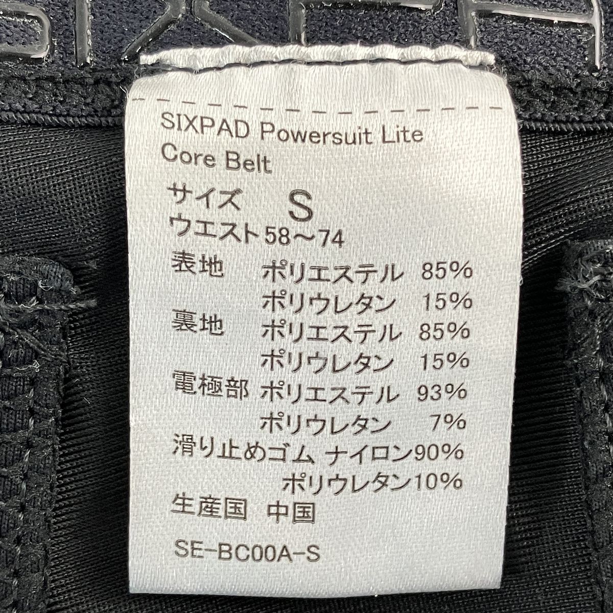 Belt