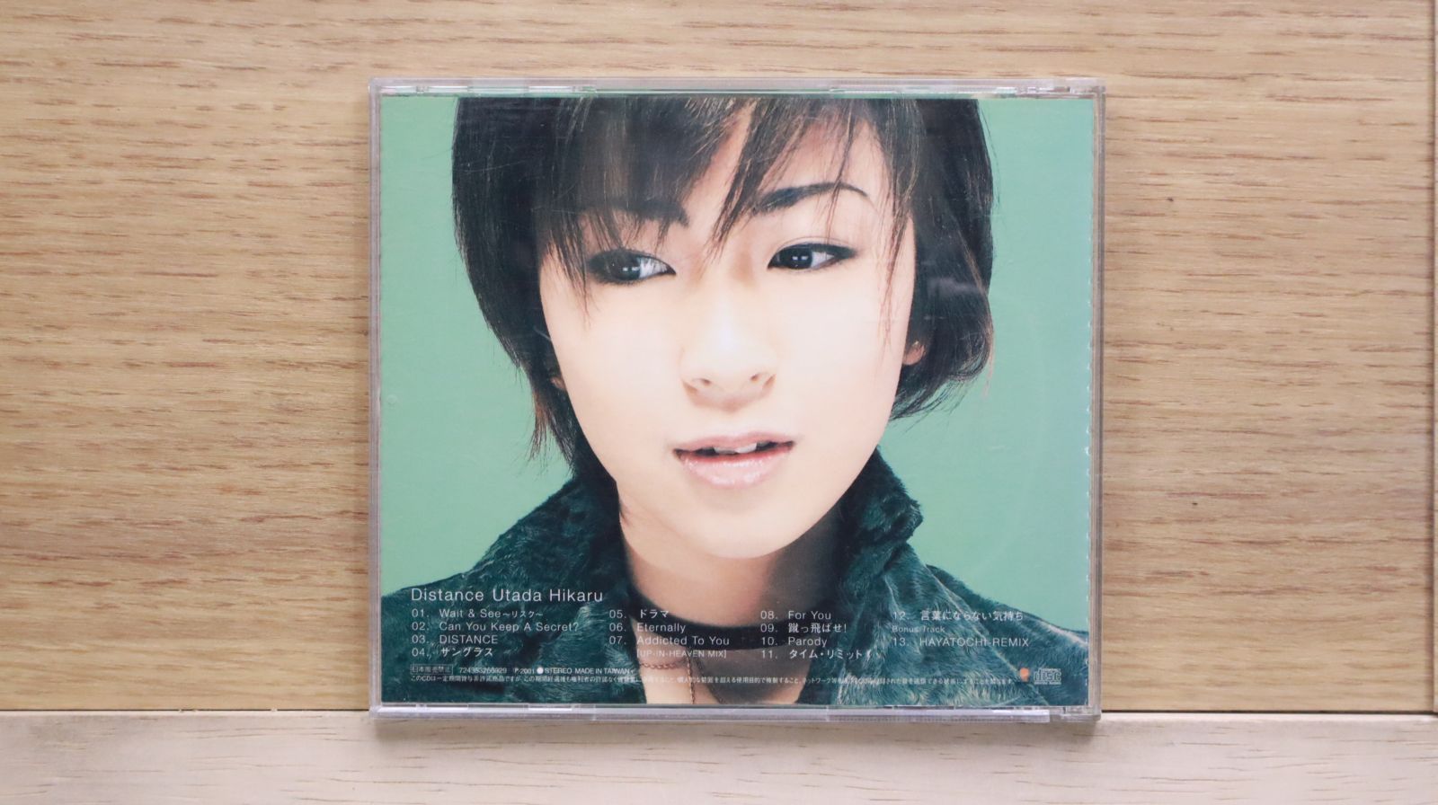 中古CD☆宇多田ヒカル/Hikaru Utada□ Distance （台湾盤