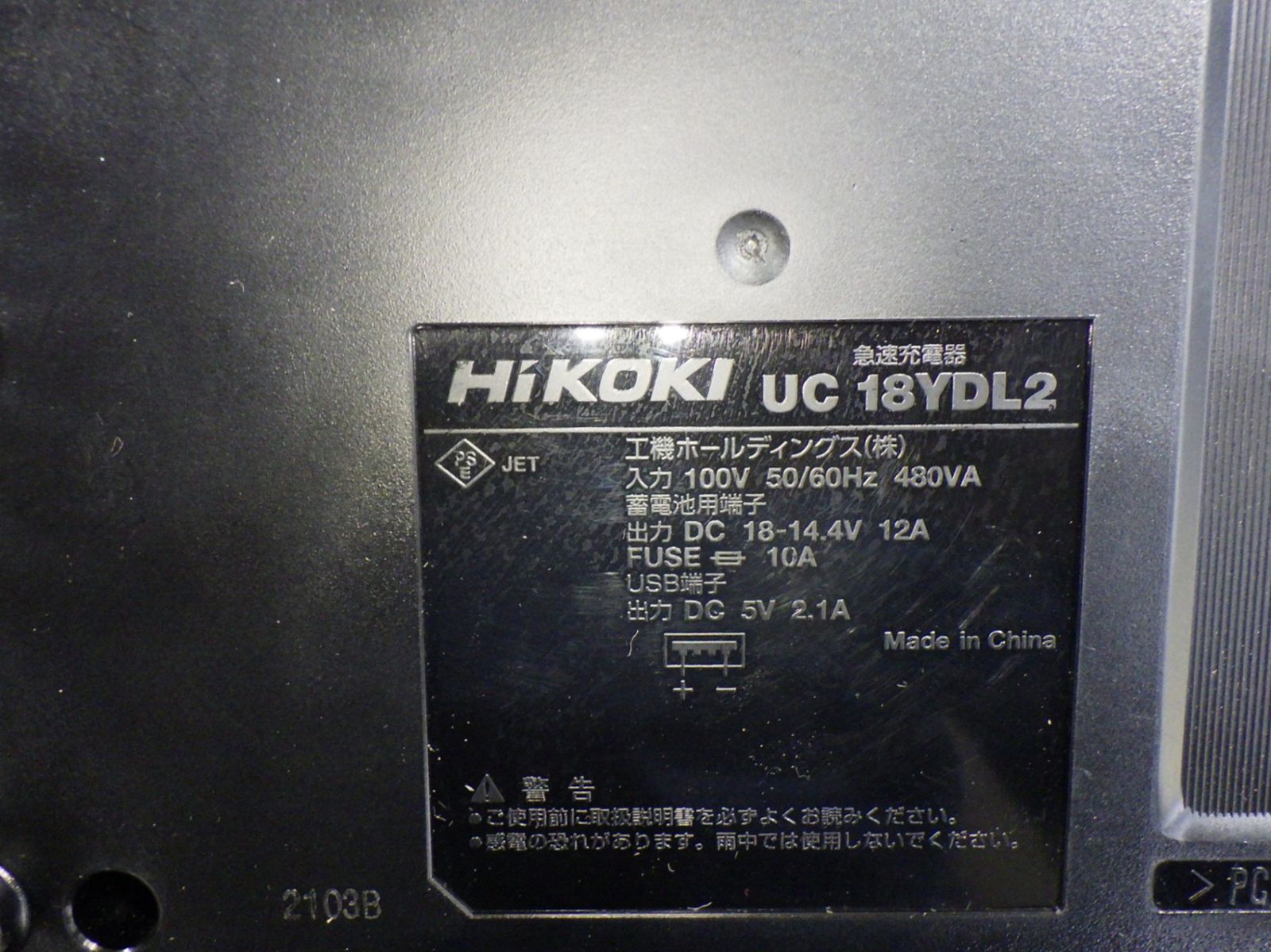 スライド式リチウムイオン電池14.4V~18V対応