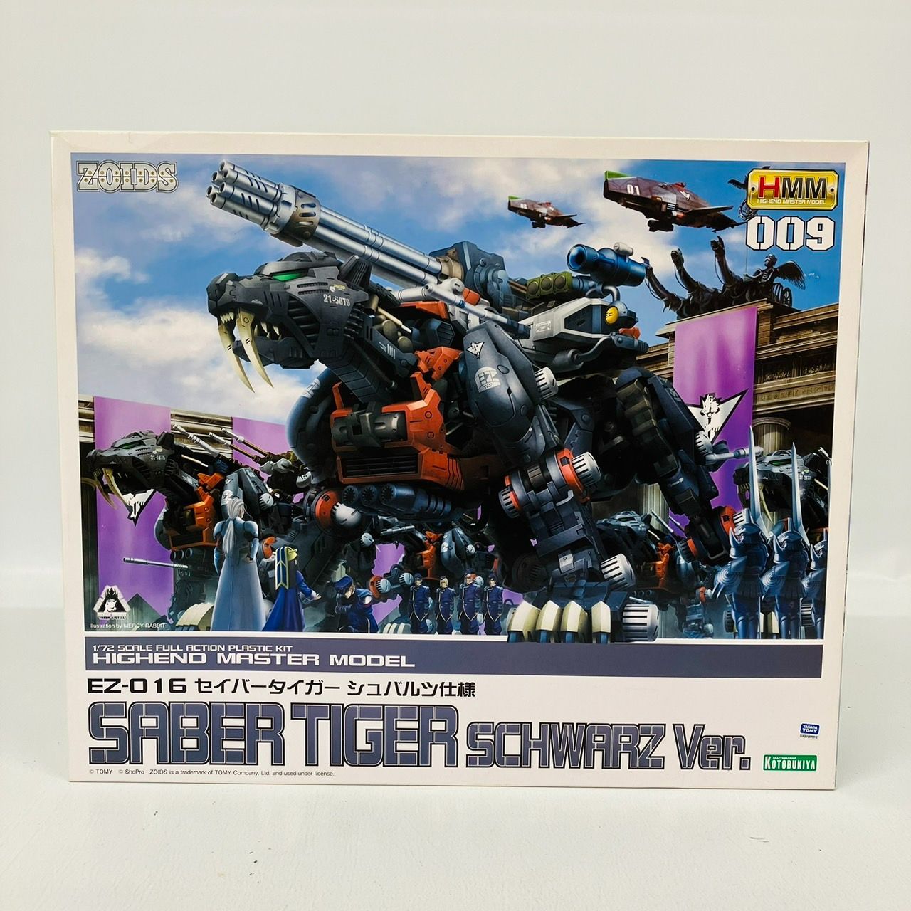 ZOIDS ゾイド AZ-05 セイバータイガー - ロボット・子ども向けフィギュア