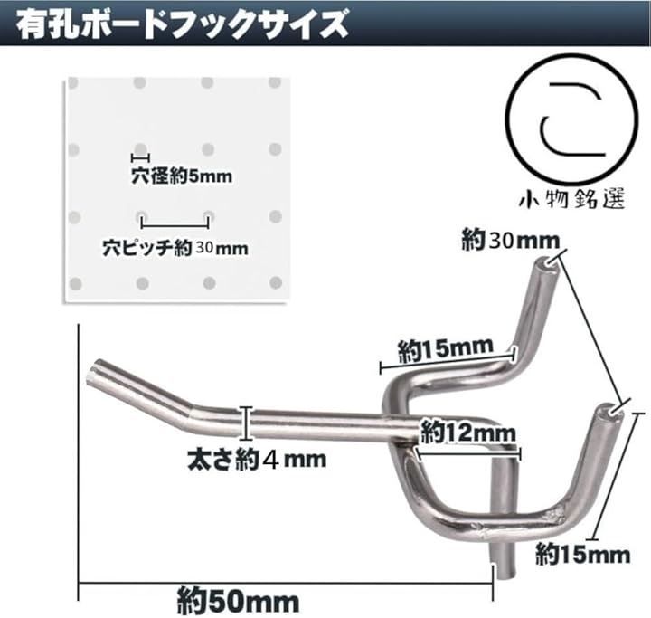 小物銘選 有孔ボードフック スチール製 見せる収納 商品陳列 業務用 家庭用 シルバー 30ｍｍピッチ 5cm 50本
