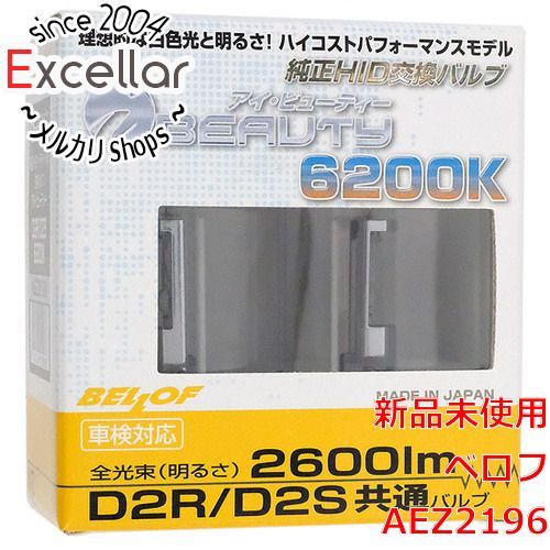 bn 9 BELLOF 純正H.I.D交換バルブ アイ ビューティー D2R|S 6200K AEZ2196