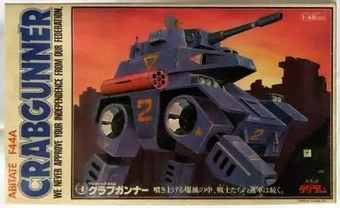 プラモデル 1/48 アビテートF44A クラブガンナー 安い 「太陽の牙