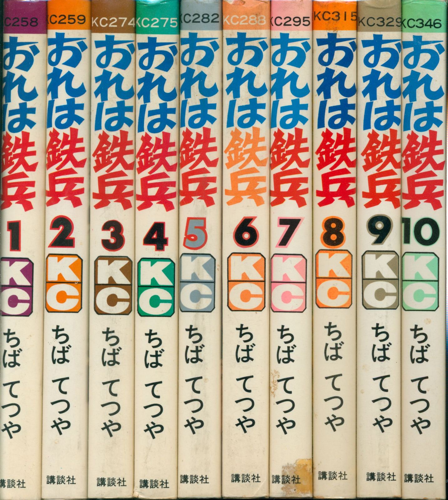 講談社 マガジンKC(新マーク) ちばてつや おれは鉄兵全31巻 セット
