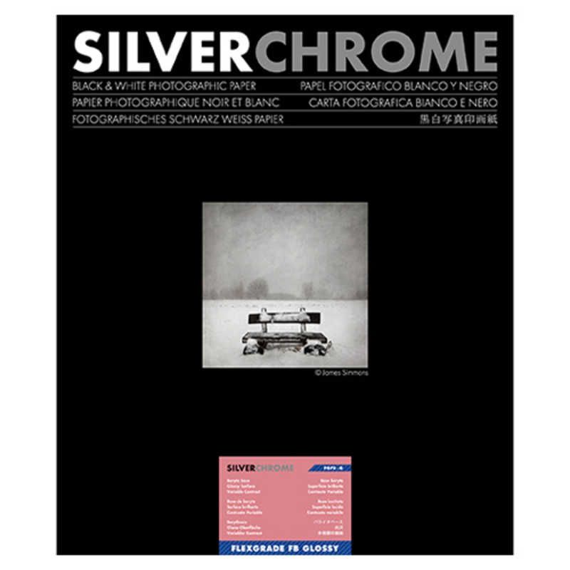 送料無料 ♥ 未開梱 中外写真薬品 SILVERCHROME FLEXGRADE FB Glossy シルバークローム フレックスグレード 10x12インチ 25枚入 四切 |25枚 |無光沢 433525
