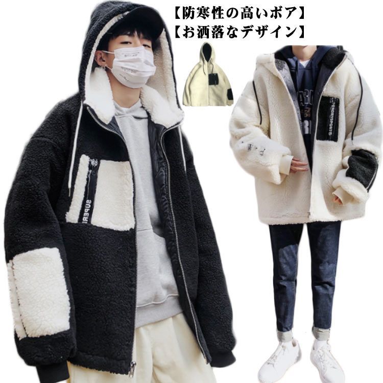 ボアコート ボアジャケット アウター もこもこ ボアジャケット ボアブルゾン フリースジャケット 厚手 中綿 中綿ジャケット コート 中綿 アウター メンズ ジャケット ボア ブルゾンコート 