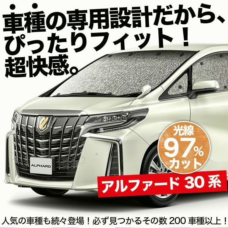 国産 1台フルセット ハイゼット カーゴ S300 系 S321V 系 S331V 系 シームレス ライト サンシェード カーテン 車中泊 WWW_NOITHATQUANGTHANH_NET