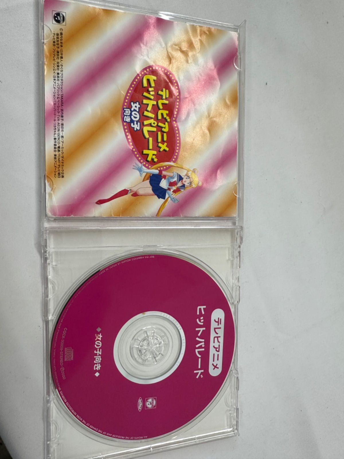 テレビアニメヒットパレード 女の子向き アニソン CD アニメ