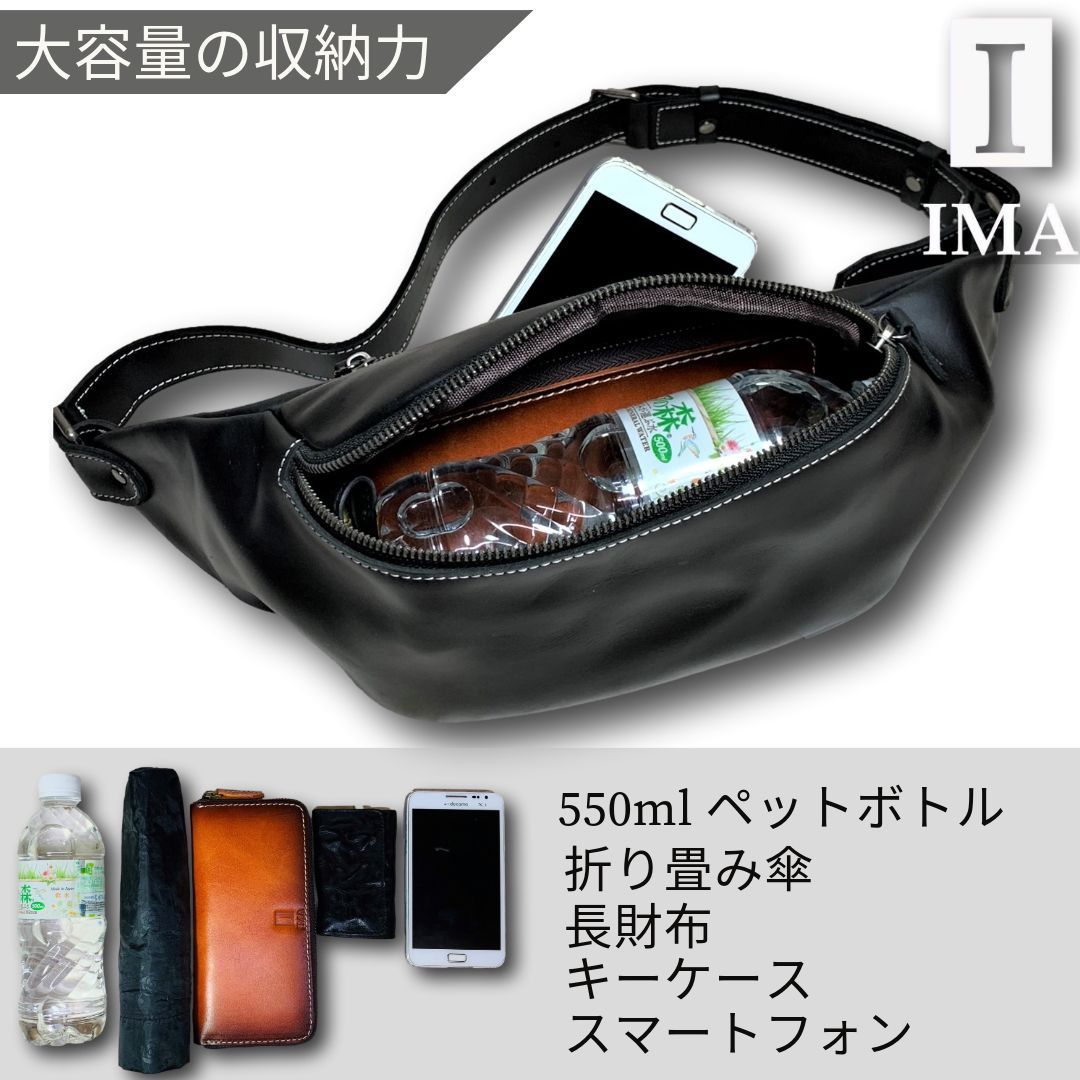 IMA] イーマ scialle シャーレ 本革 レザー ボディバッグ ワン