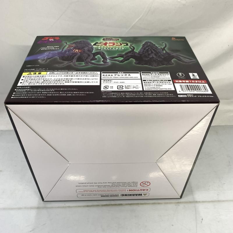 【新品未開封】激造シリーズ ビオランテ PVCスタチュー ブラックライトver Amazon | アートスピリッツ 激造EX ビオランテ ブラックライト