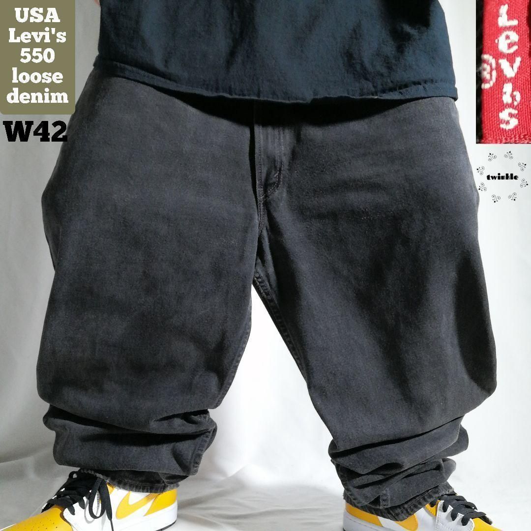 リーバイス550 W42 L32 ブラック 90s USA製 Levi'sリーバイス 550 ブラック デニムパンツ w42 L32