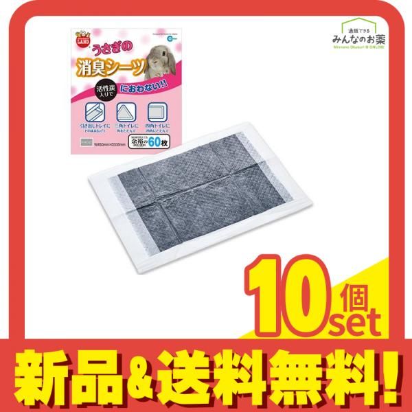 マルカン うさぎの消臭シーツ MR-827 60枚入 10個セット