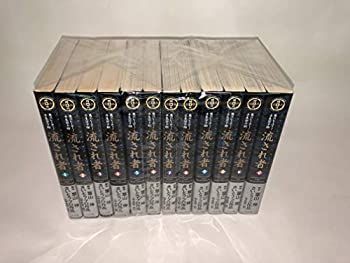 【中古】流され者 1~最新巻 [ コミックセット]