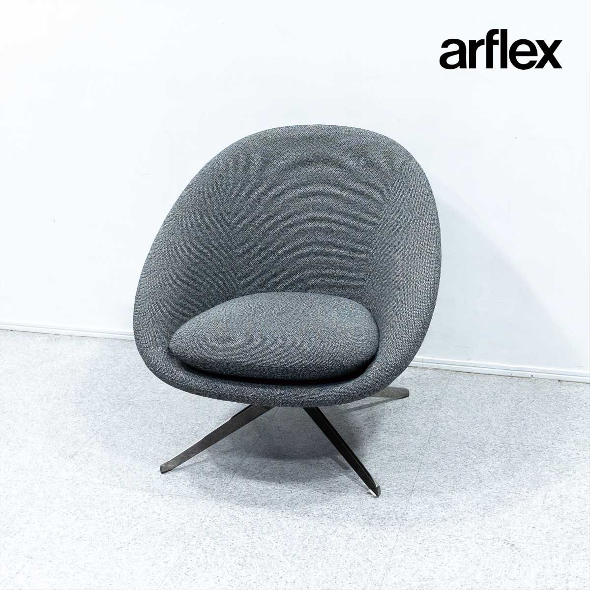 【展示品】arflex アルフレックス LUCIA ルチア ラウンジ チェア 1人掛け ファブリック グレー 定価34万