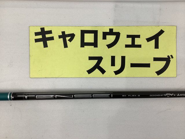 テンセイグリーン シャフト Callawayスリーブ60- S シャフト その他 テンセイグリーン60(S) キャロウェイ用スリーブ