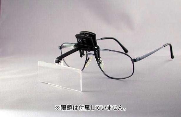 エッシェンバッハ ラボクリップ 両眼用 1.7倍 3倍 1646203 ESCHENBACH