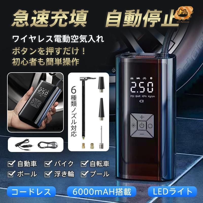 ★訳あり★自転車 空気入れ 電動 空気入れ バイク 車用 コードレスエアポンプ dream-fashion_95aug24ddcqb01