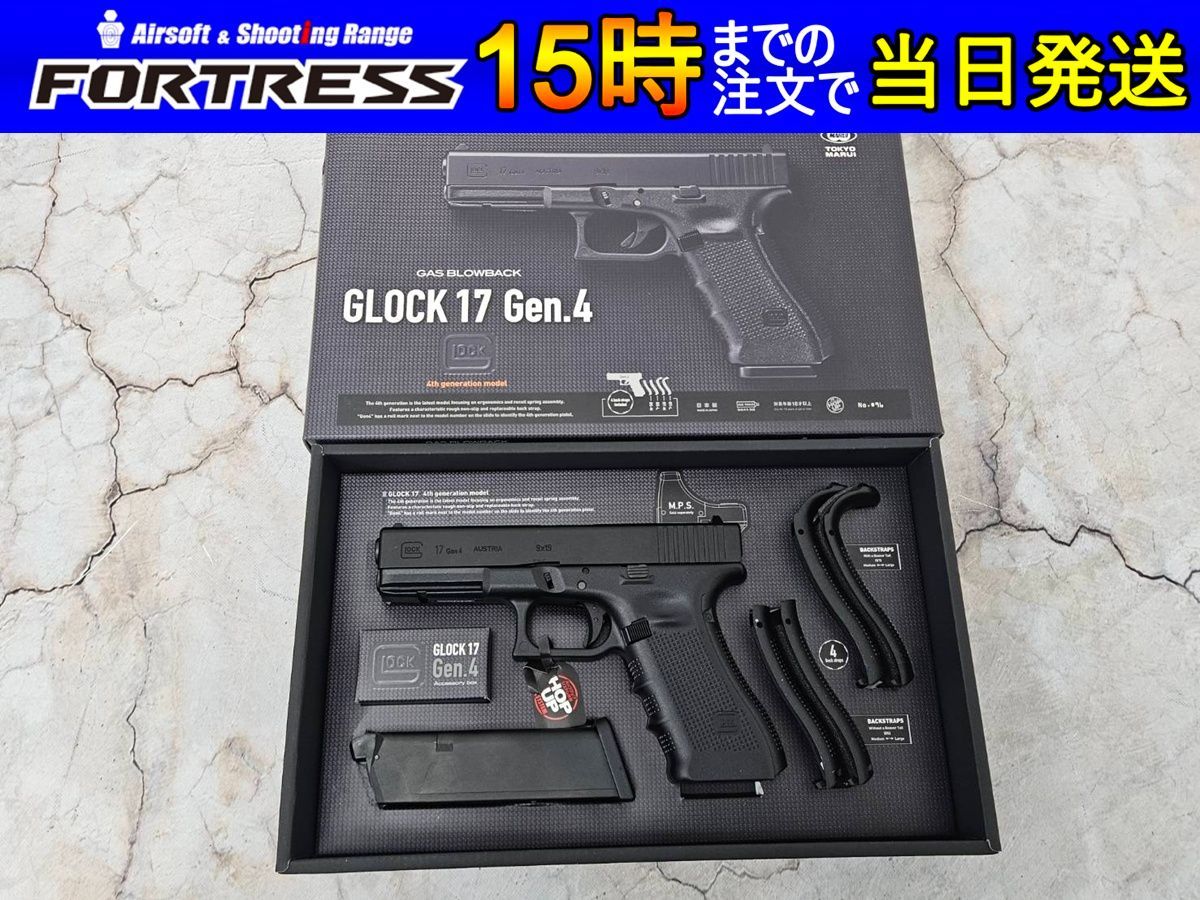 商品 東京マルイ ガスブローバック G17 Gen.4