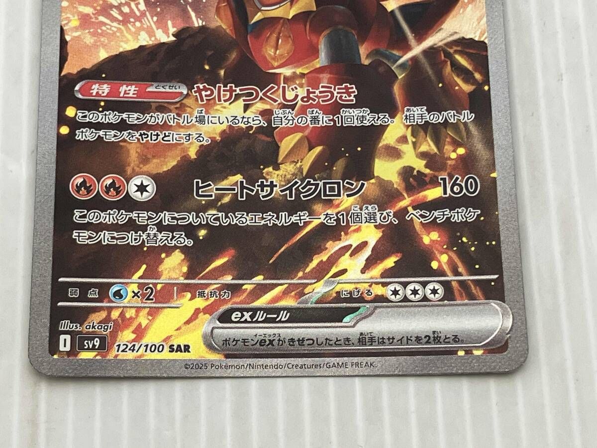 【PSA10】　ボルケニオンex sar 124/100 ポケモンカード　4枚 ボルケニオンex【SAR】{124/100} - カードラッシュ[ポケモン]