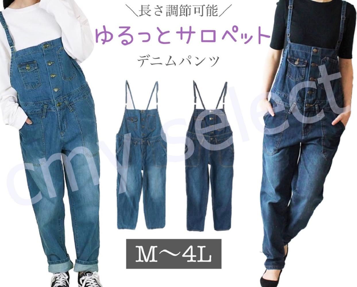 オールインワン 綿100
