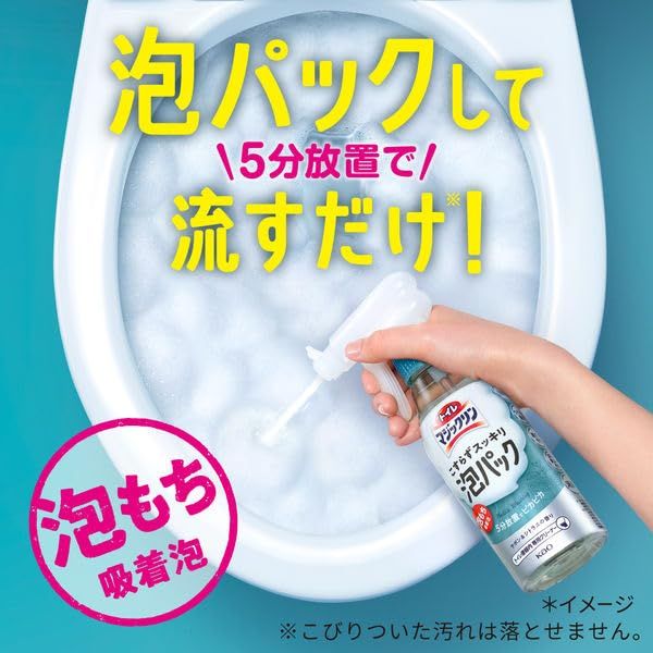 トイレマジックリン こすらずスッキリ泡パック ウォーターミントの香り 詰替用 大容量 1200ml 2袋セット Chabelくじ ウォーターミント 2袋セット