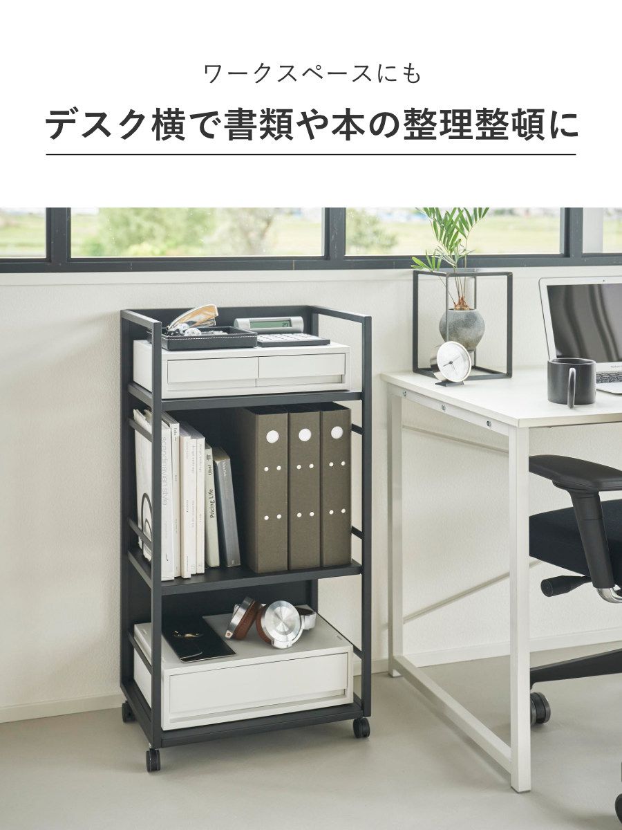 ラック 収納