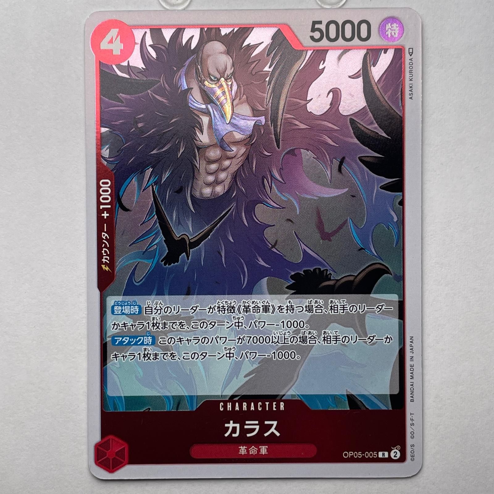 旧ワンピースカード 71r0aCeTFLL._UF350,350_QL50_.jpg