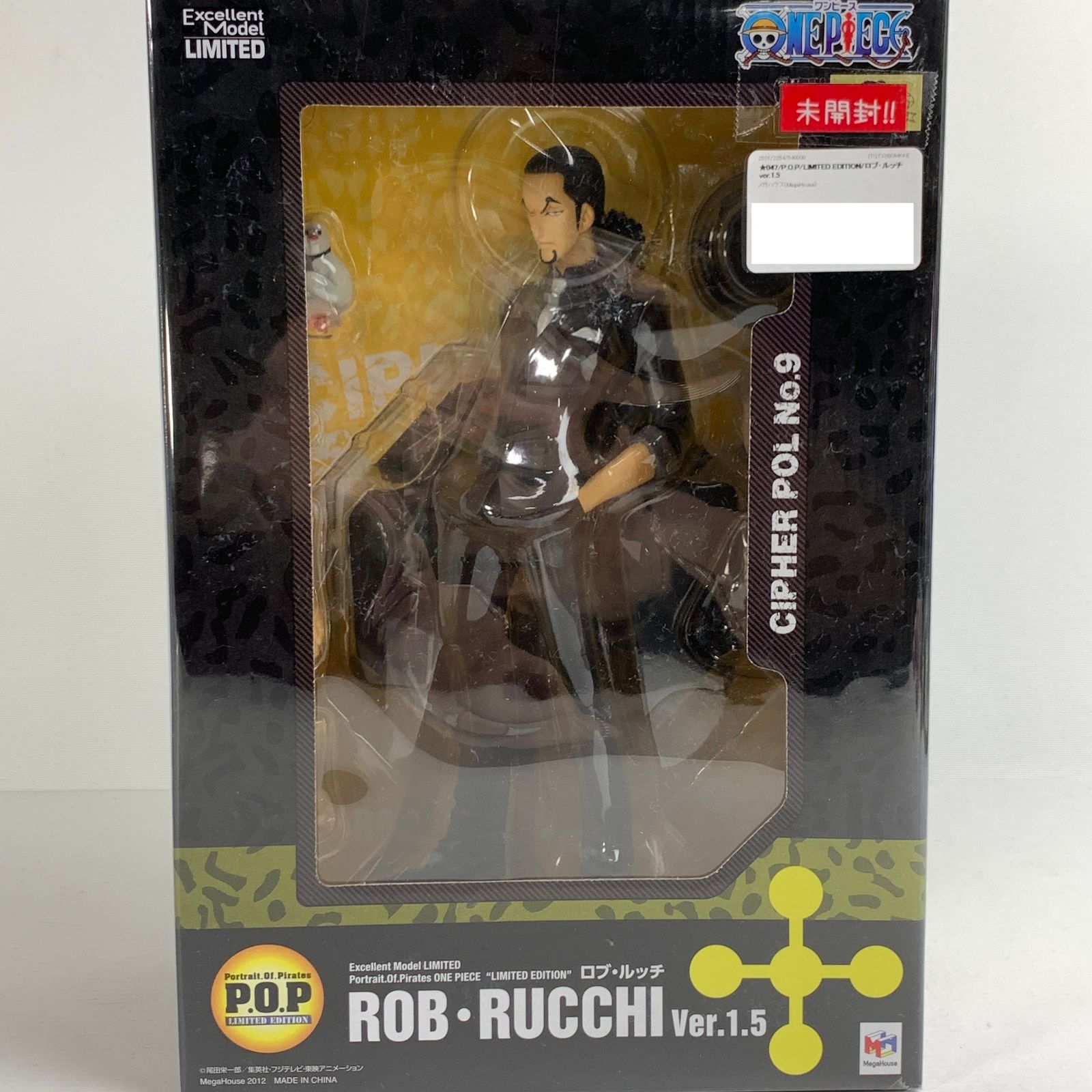 ワンピース POP ロブ・ルッチ　Ver1.5 速報】本日13時予約開始！P.O.Pロブ・ルッチ Ver.1.5