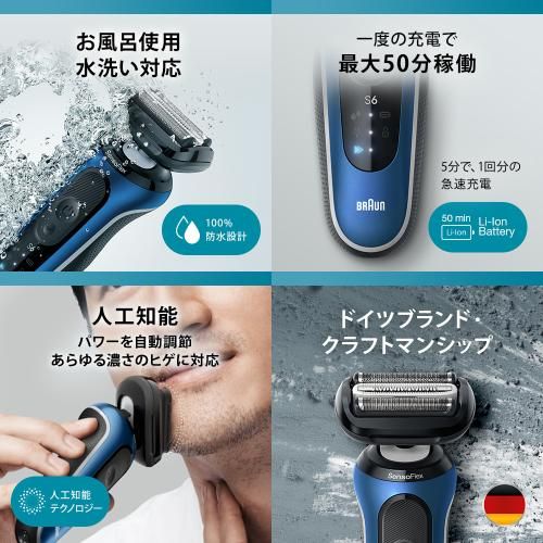 メンズシェーバー