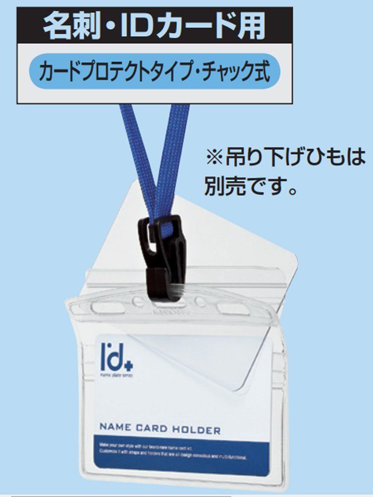 名刺 IDカード用