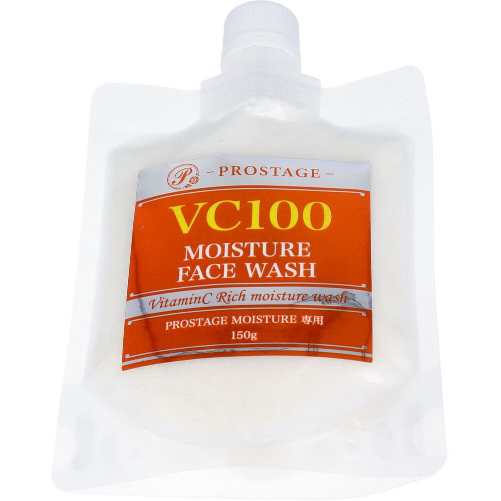 PROSTAGE VC100モイスチャーフェイスウォッシュ 150g まとめ売り プロステージ VC100 モイスチャー フェイスウォッシュ 150g 10個セット