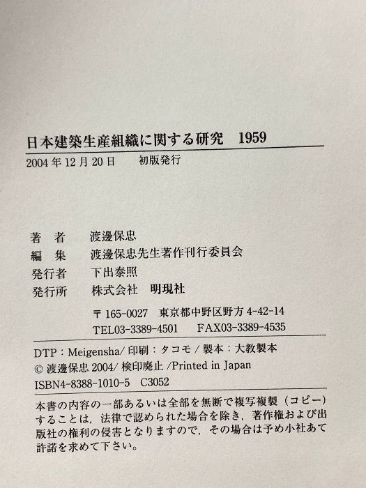 渡辺 保忠