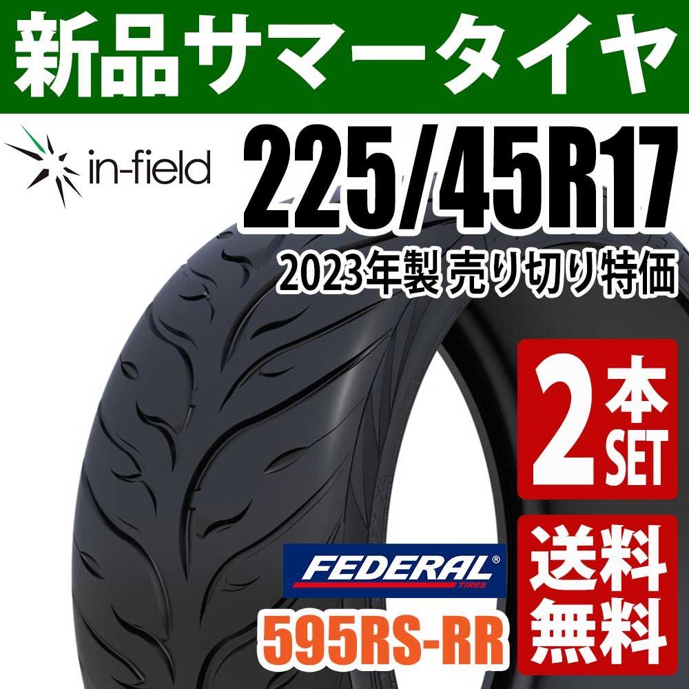 【送料無料！】 595RS-RR 225/45R17 フェデラル 新品タイヤ2本SET【即日出荷】 フェデラル 595RS-RR 225⁄45R17 ２本