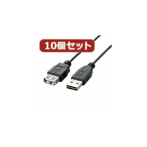 10個セット エレコム 両面挿しUSB延長ケーブル A-A U2C-DE20BKX10