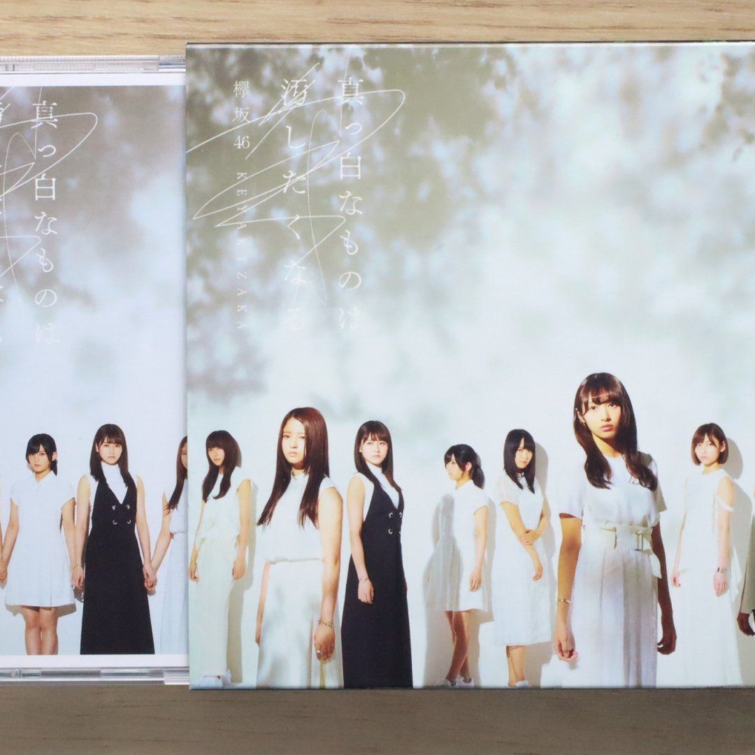 欅坂46 真っ白なものは汚したくなる(Type-B)(DVD付) 店舗受取可 欅坂46 真っ白なものは汚したくなる(Type-B)(DVD付) 店舗受取可