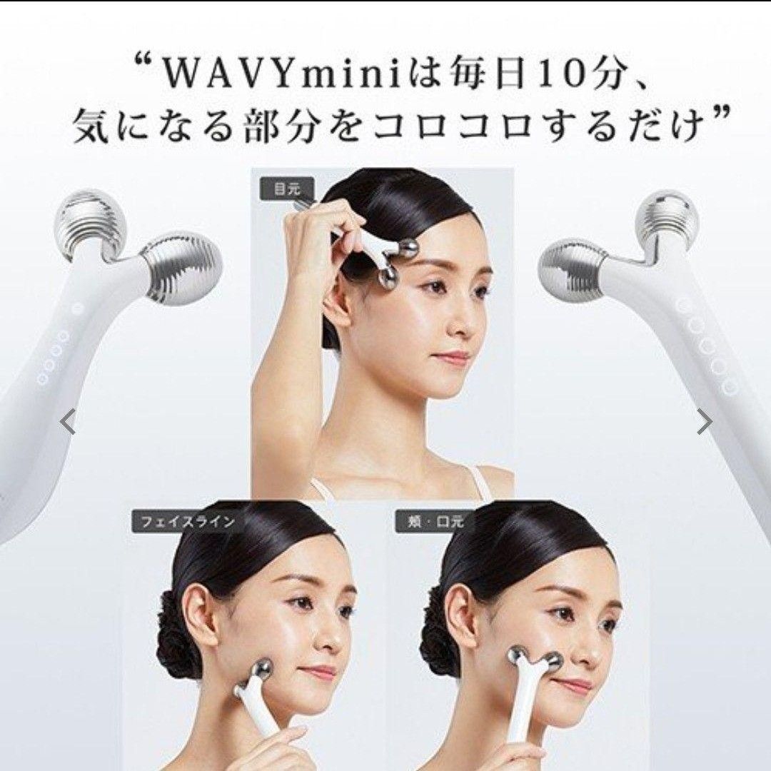 【新品】WAVY mini  マイクロカレント【ヤーマン】未使用未開封